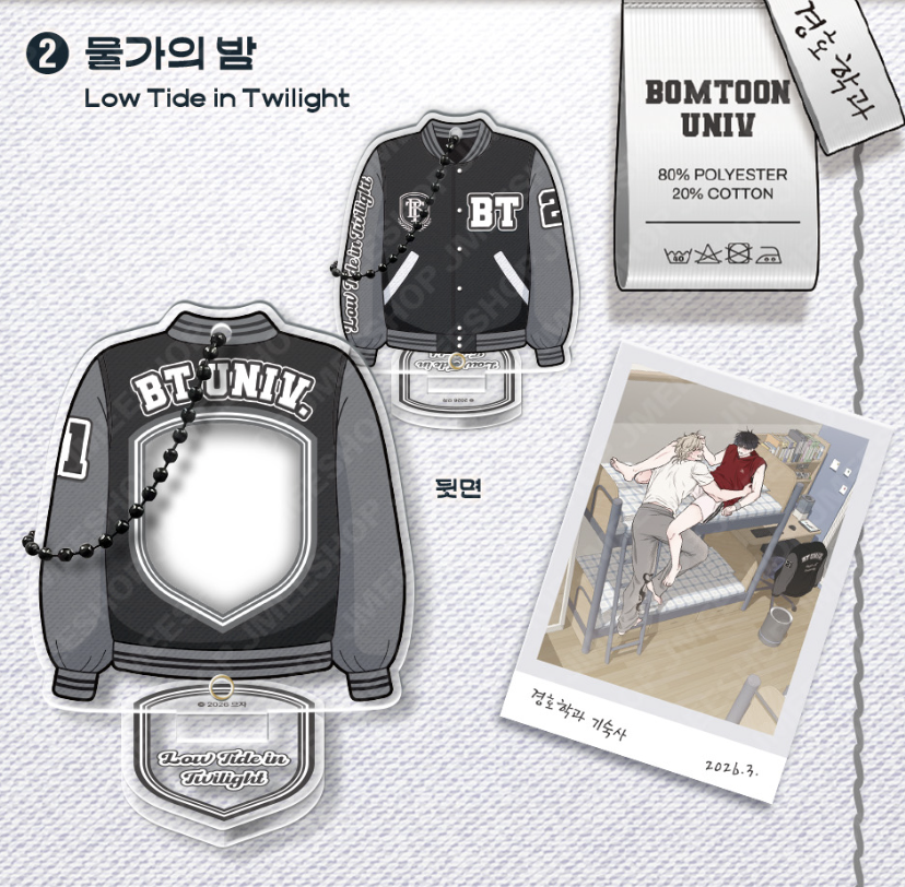 [ORDER] New Semester Varsity Holder Package Low Tide in Twilight