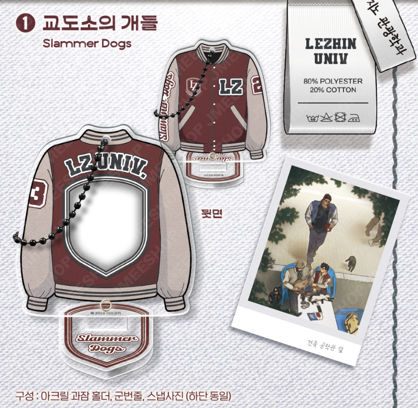 [ORDER] New Semester Varsity Holder Package Slammer Dog