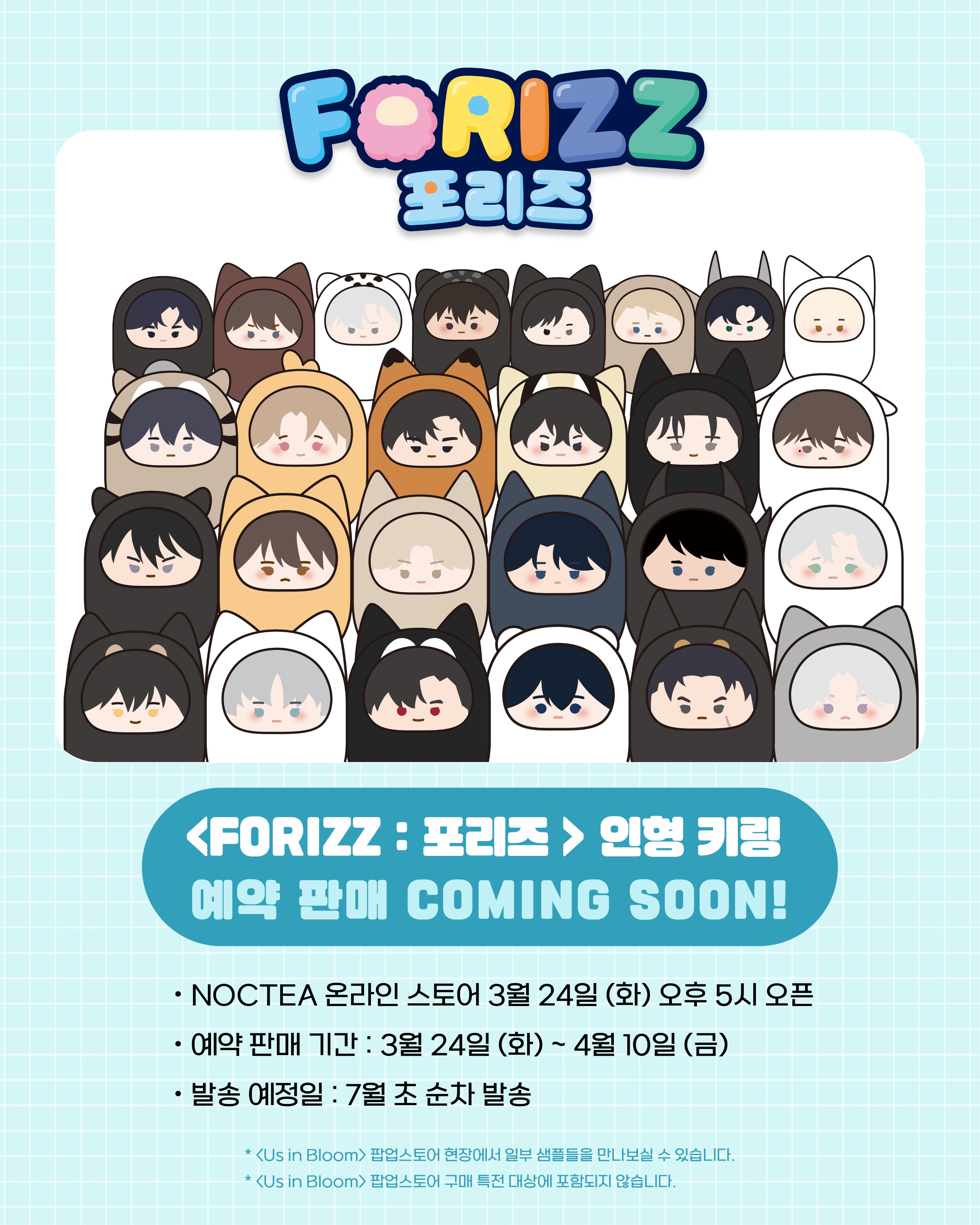[ORDER] Noctea Horizon Character Animal Doll Keyring