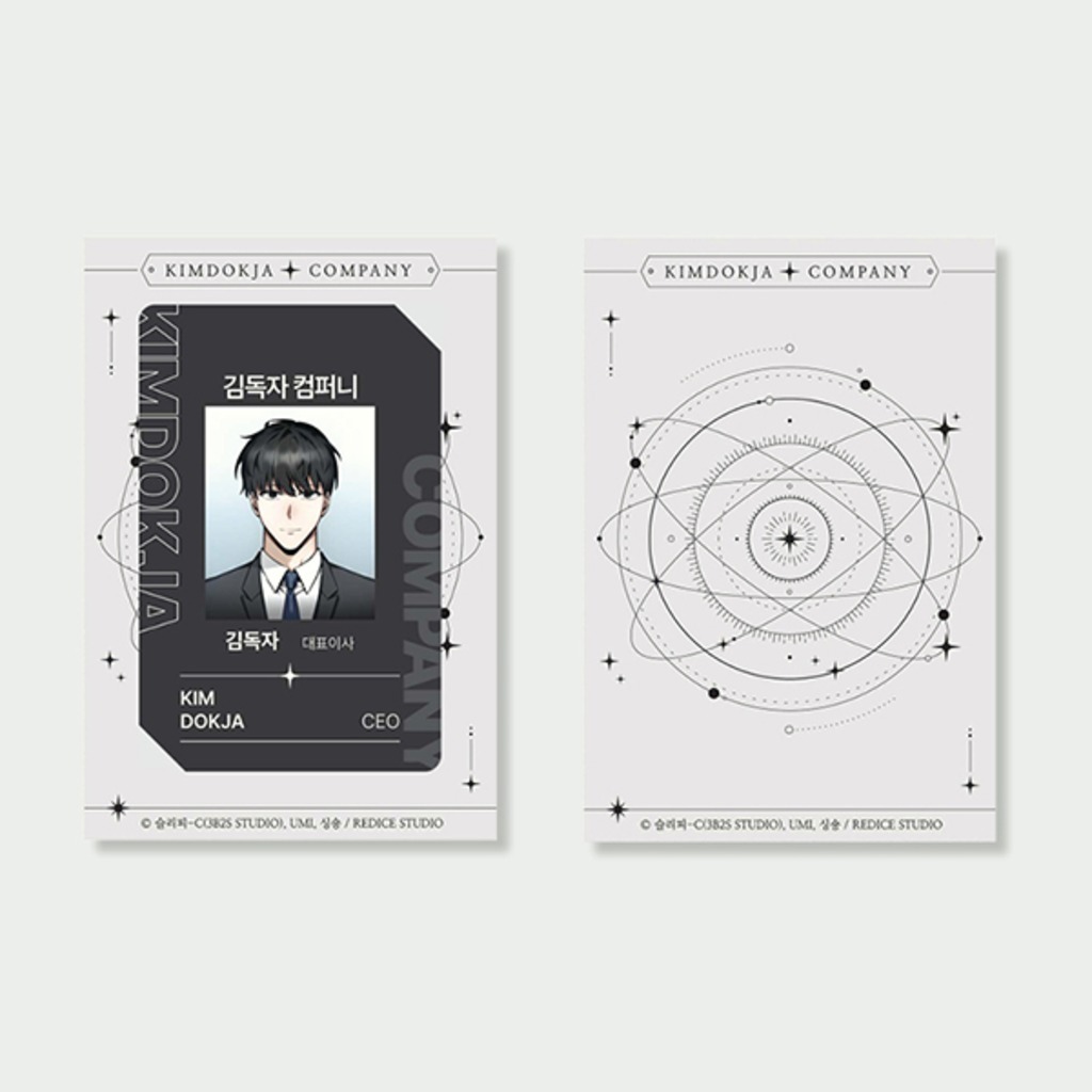 [ORDER] Omniscient Reader Viewpoint ID card - YOO JOONGHYUK