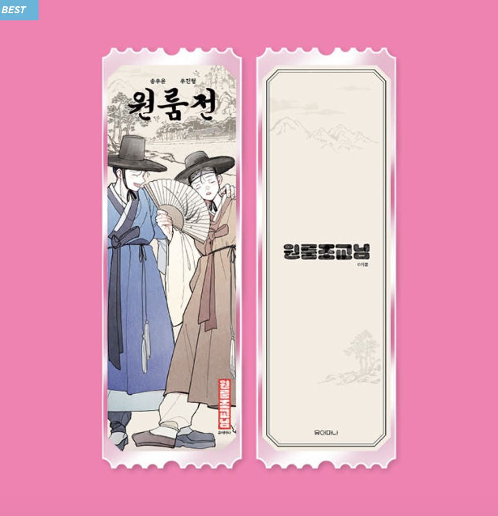 [ORDER] 원룸 조교님 One Room TA Ticket