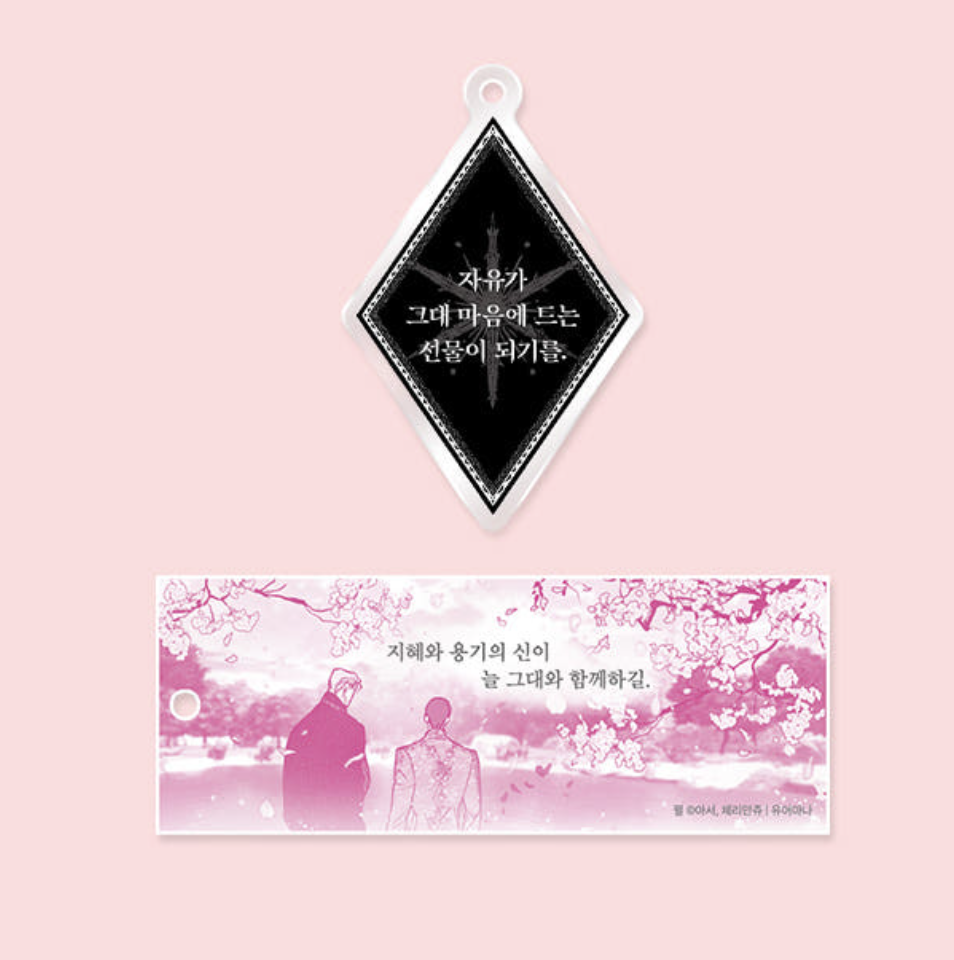 [ORDER] 펄 PERLE Acrylic keyring