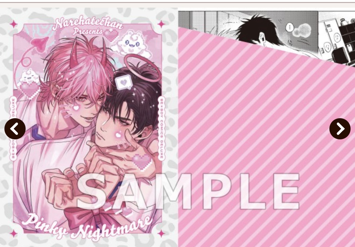 [ORDER] ピンキーナイトメア PINKY NIGHTMARE
