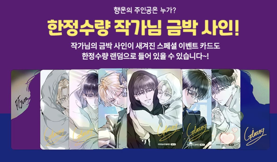 [ORDER] Pack random A WORLD WITHOUT YOU