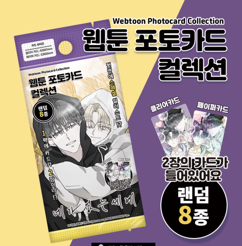 [ORDER] Pack random A WORLD WITHOUT YOU