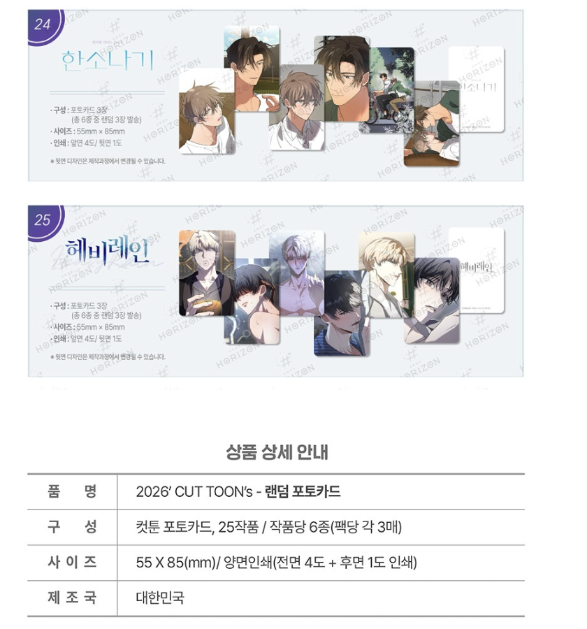 [ORDER] Pack random chọn bộ Horizon Passion, Raga, Salt Society, Rainbow City...