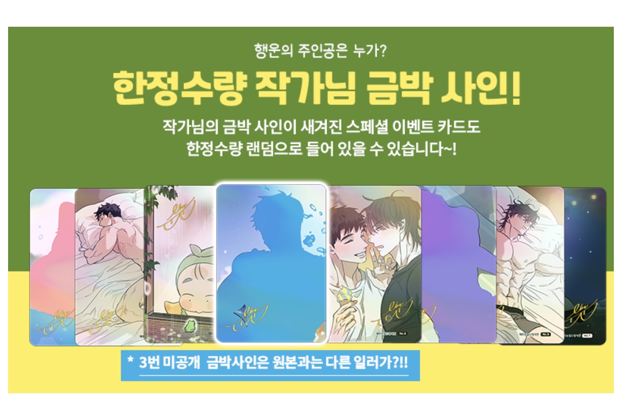 [ORDER] Pack random OUR SUNNY DAYS