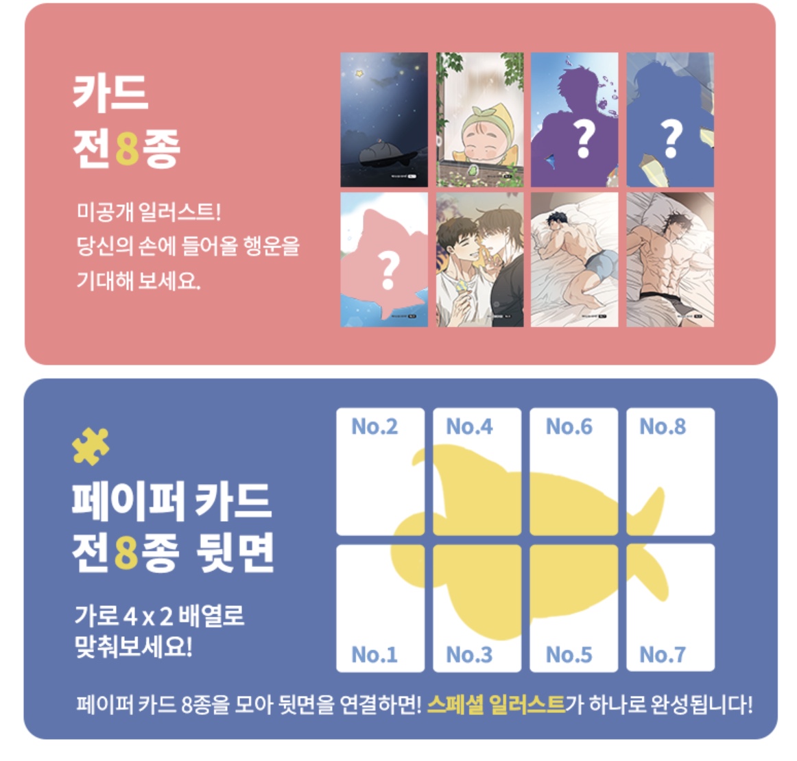[ORDER] Pack random OUR SUNNY DAYS
