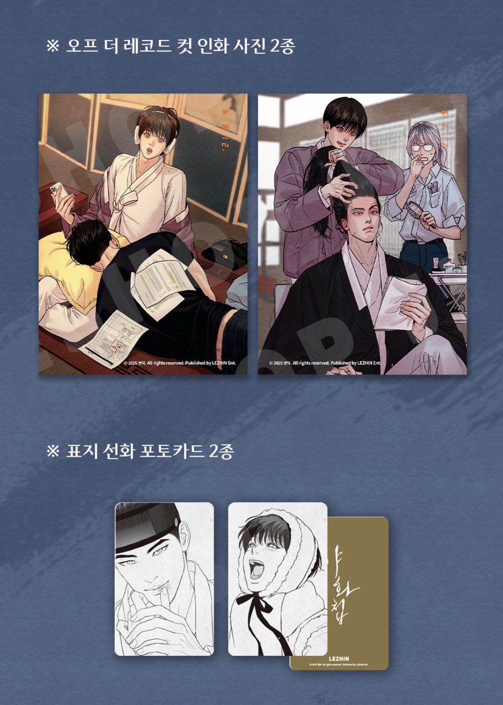 [ORDER] Painter of the night Manhwa Vol 6 - Vol 7 SET LIMITED