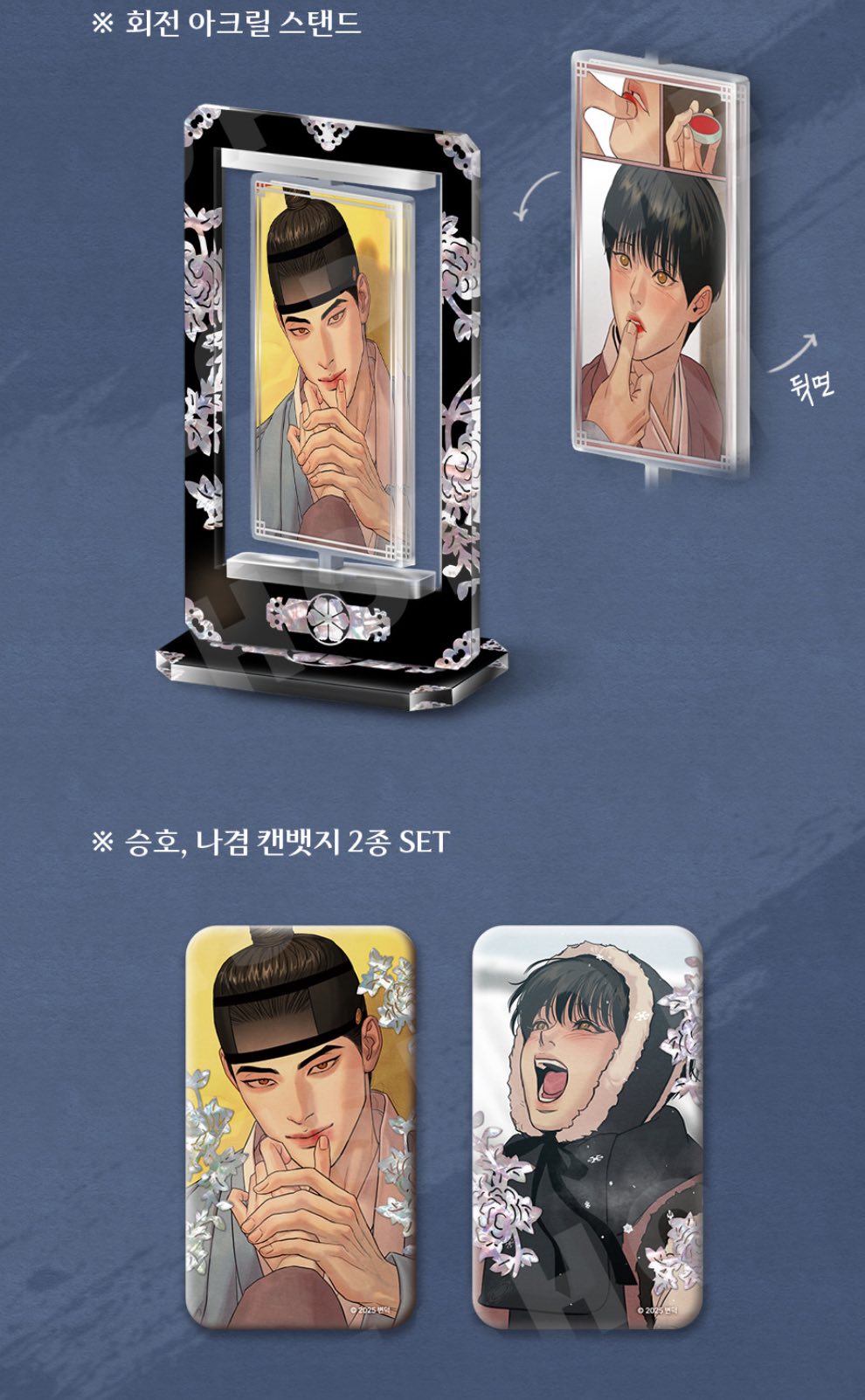 [ORDER] Painter of the night Manhwa Vol 6 - Vol 7 SET LIMITED