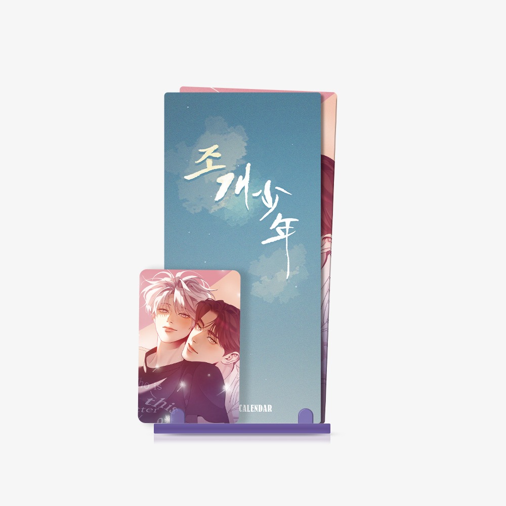 [ORDER] Pearl Boy 2026 CALENDAR