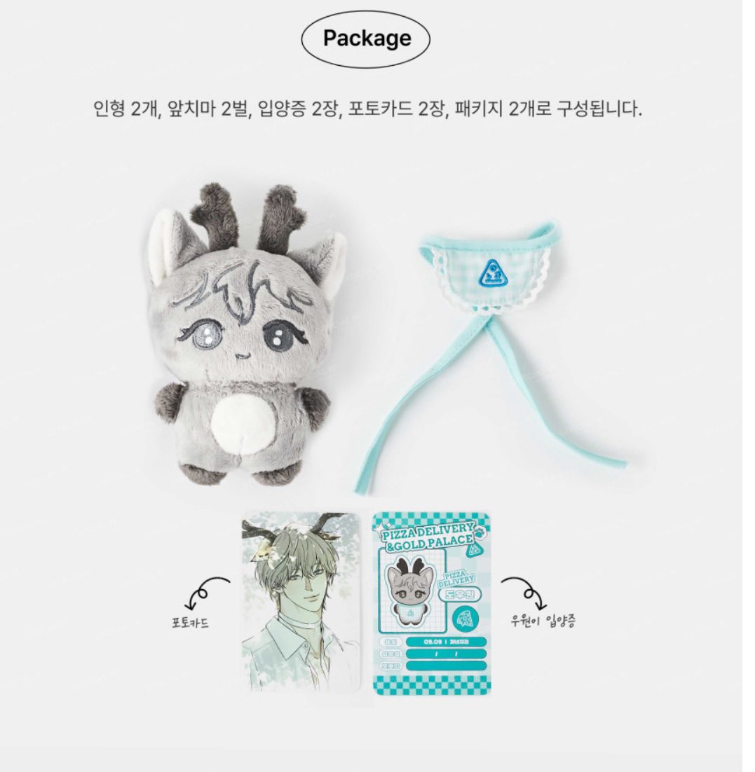 [ORDER] [Phát hàng T06.2026] 피자배달부와 골드팰리스 PIZZA DELIVERY AND GOLD PALACE DOLL LẺ