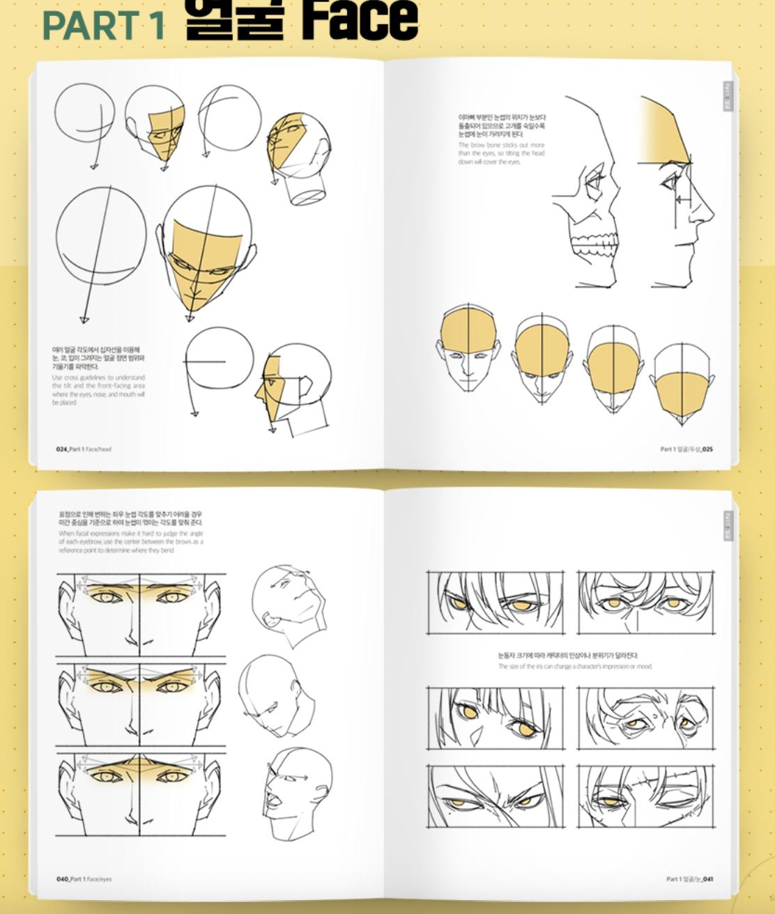 [ORDER] Point Character Drawing 2 (English & Korean Ver.)