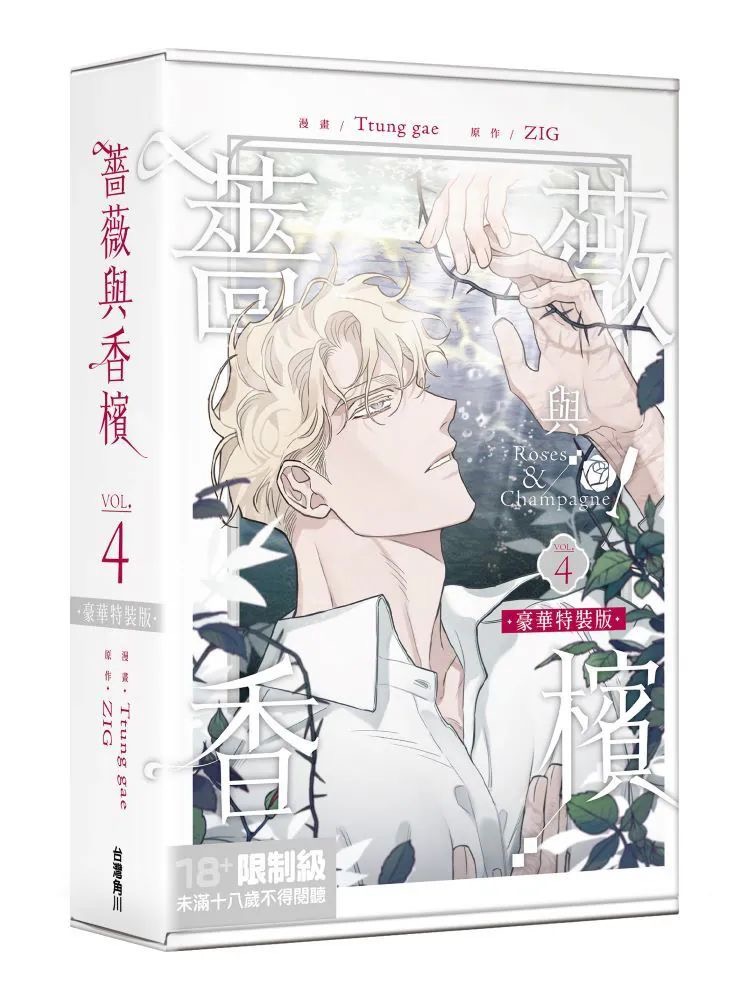 [ORDER] Roses and Champagne VOL 4 Bản Đài Loan bản limited