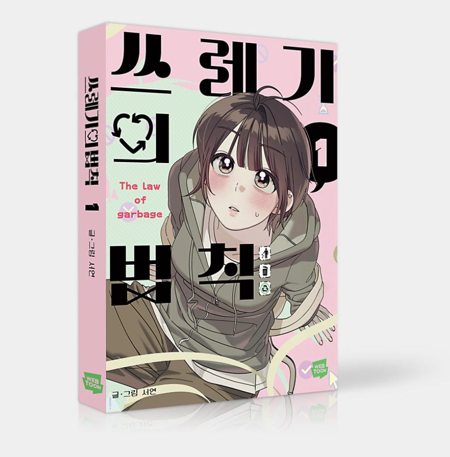 [ORDER] Rules for Dating Trash Manhwa Bản in đầu