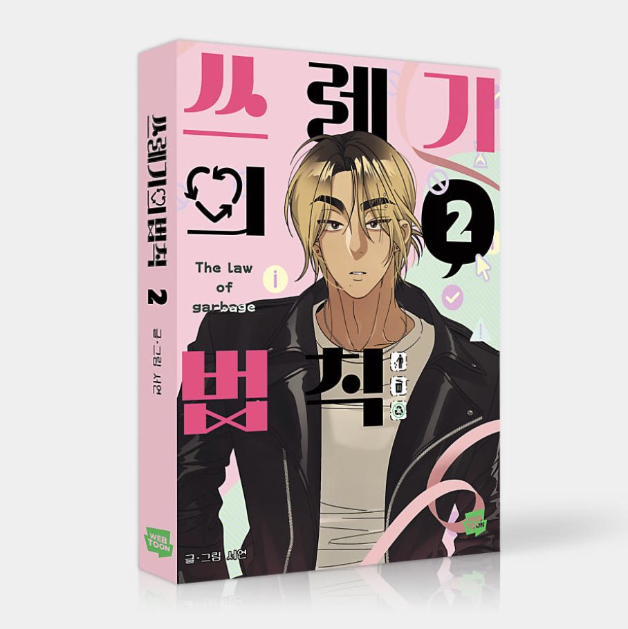 [ORDER] Rules for Dating Trash Manhwa Bản in đầu