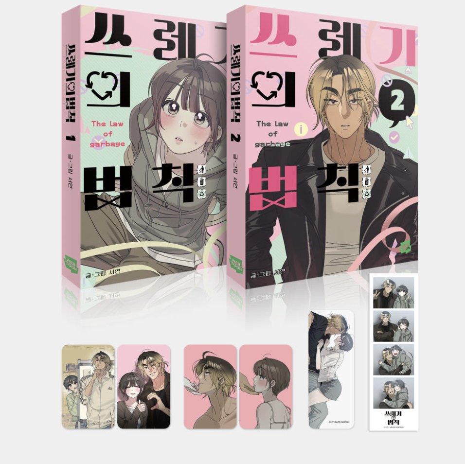 [ORDER] Rules for Dating Trash Manhwa VOL. 1-2 limited