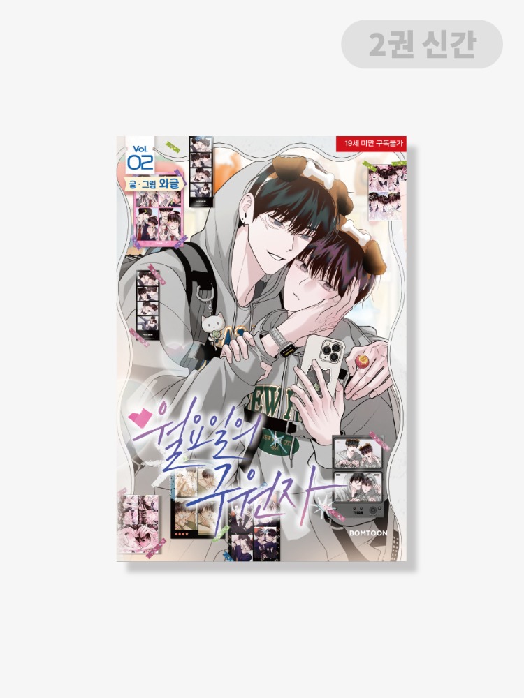 [ORDER] Save The Dae Manhwa (Bản Hàn)
