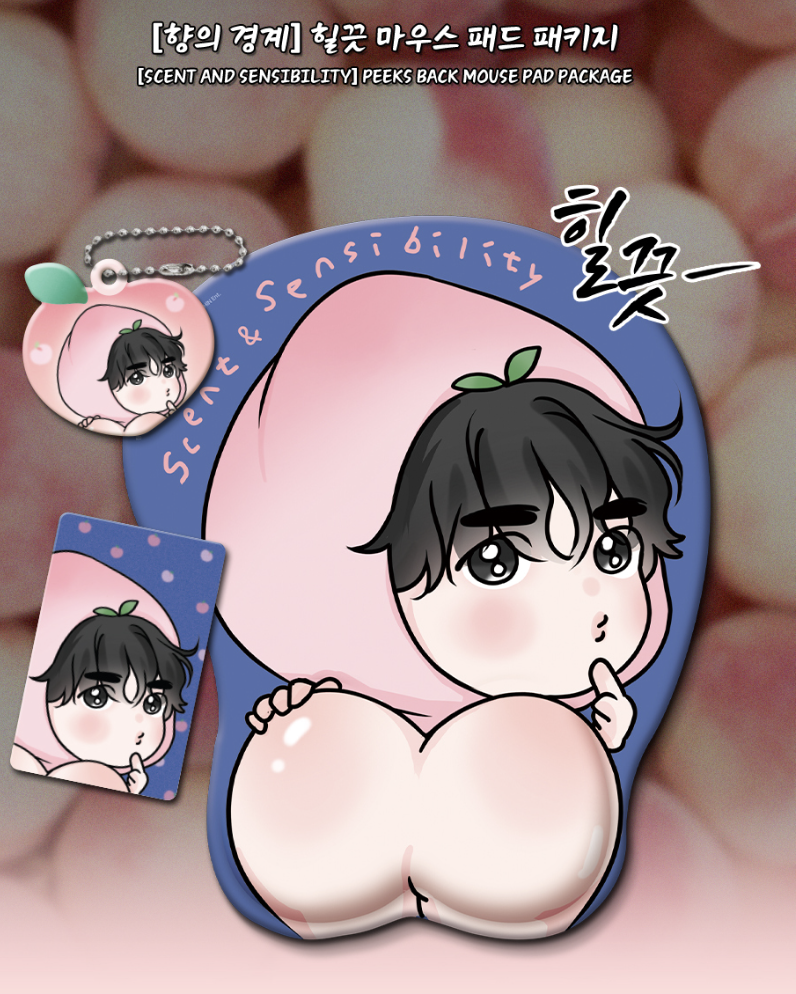 [ORDER] 향의 경계 SCENT AND SENSIBILITY Peeks Back Mousepad Package