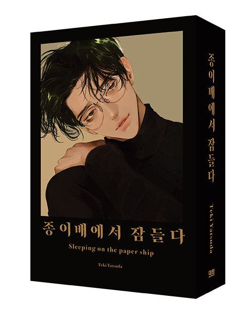 [ORDER] 종이배에서 잠들다 SLEEPING ON PAPER BOAT MANGA BẢN HÀN