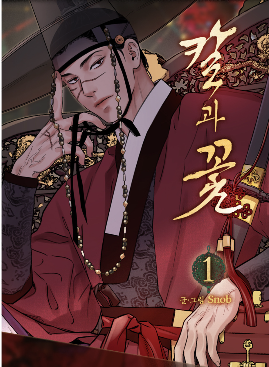 [ORDER] 칼과 꽃 STEEL UNDER SILK Manhwa