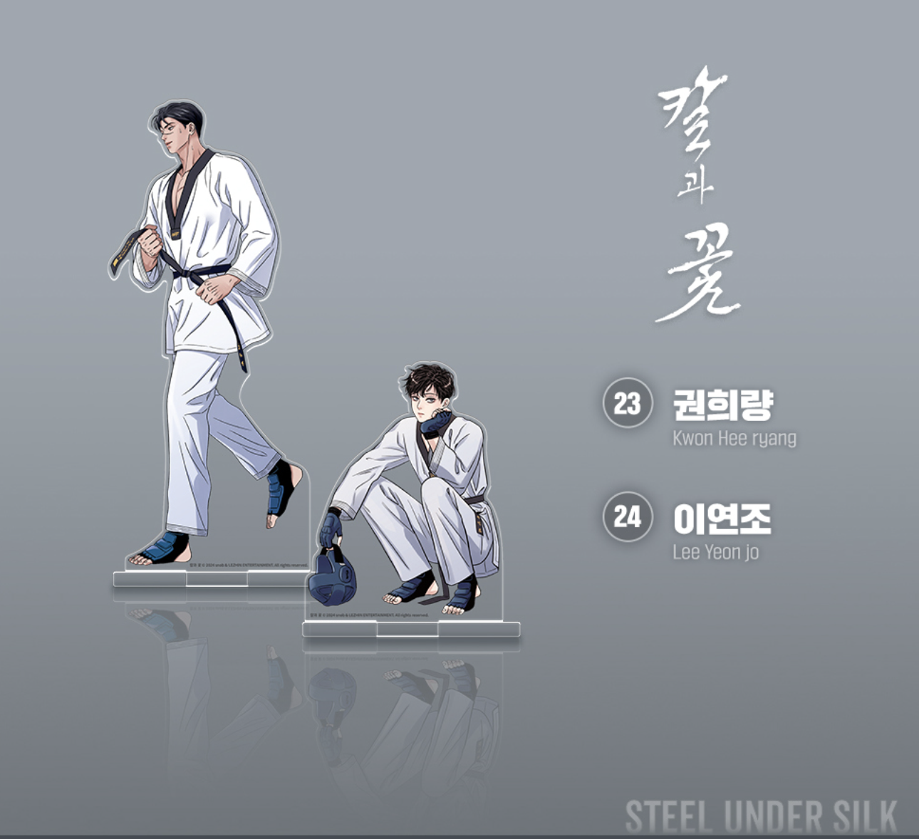 [ORDER] 칼과 꽃 STEEL UNDER SILK Team Lezhin Standee Yeonjo