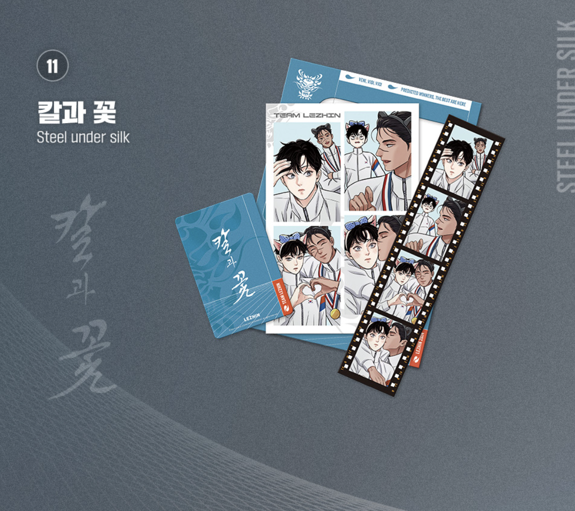 [ORDER] 칼과 꽃 STEEL UNDER SILK Team Lezhin Strip kèm photocard random 1/4