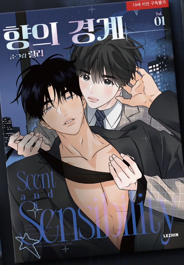 [ORDER] Scent and Sensibility Manhwa