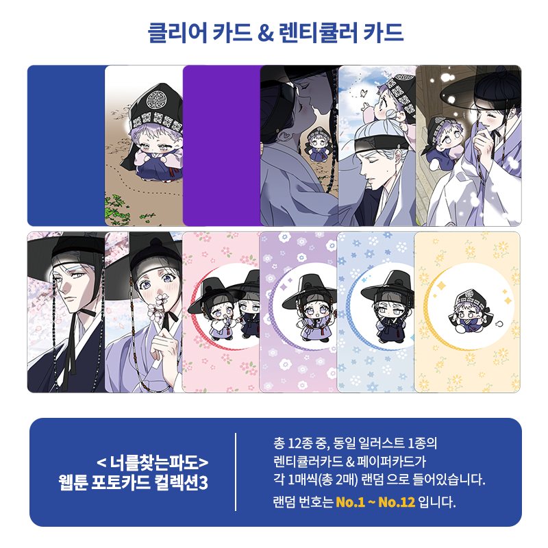 [ORDER] 너를찾는파도 Surge Towards You Pack random VER 3