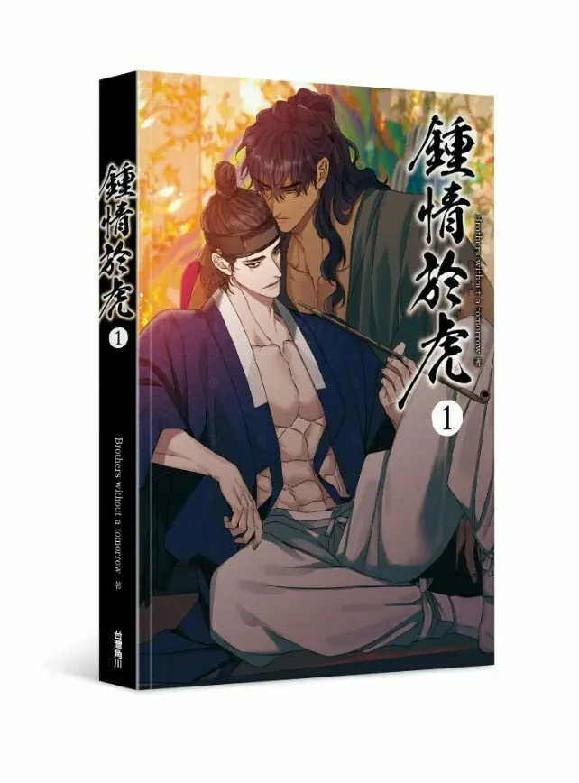 [ORDER] TAMING THE TIGER VOL 1 (Đài Loan)
