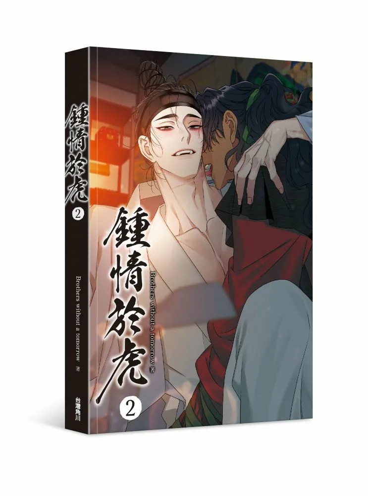 [ORDER] TAMING THE TIGER VOL 2 (Đài Loan)