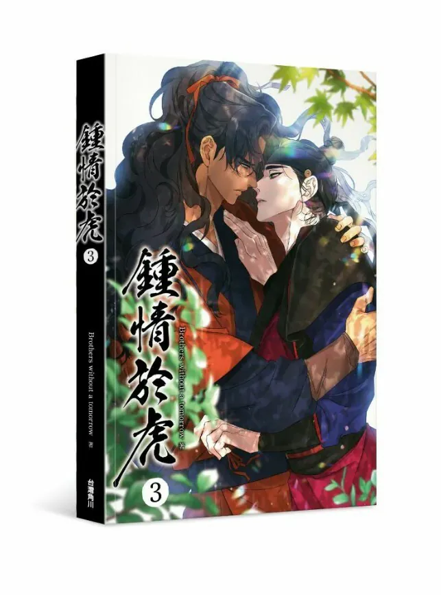 [ORDER] TAMING THE TIGER VOL 3 (Đài Loan)