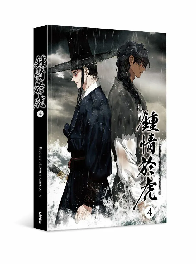 [ORDER] TAMING THE TIGER VOL 4 (Đài Loan)