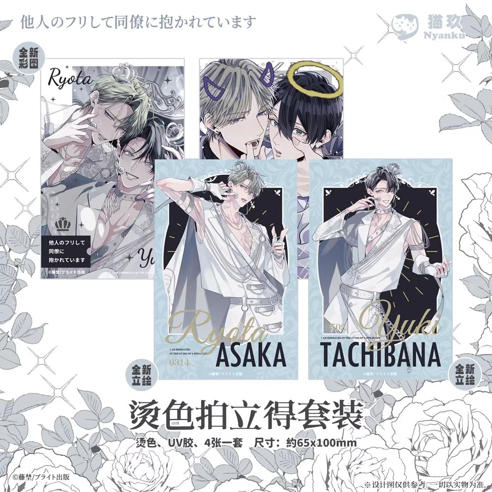 [ORDER] 他人のフリして同僚に抱かれています Tanin no Furi Shite Douryou ni Dakareteimasu X NYANKU