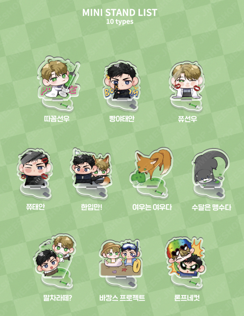 [ORDER] 론 프로젝트 The Ron Project mini standee random