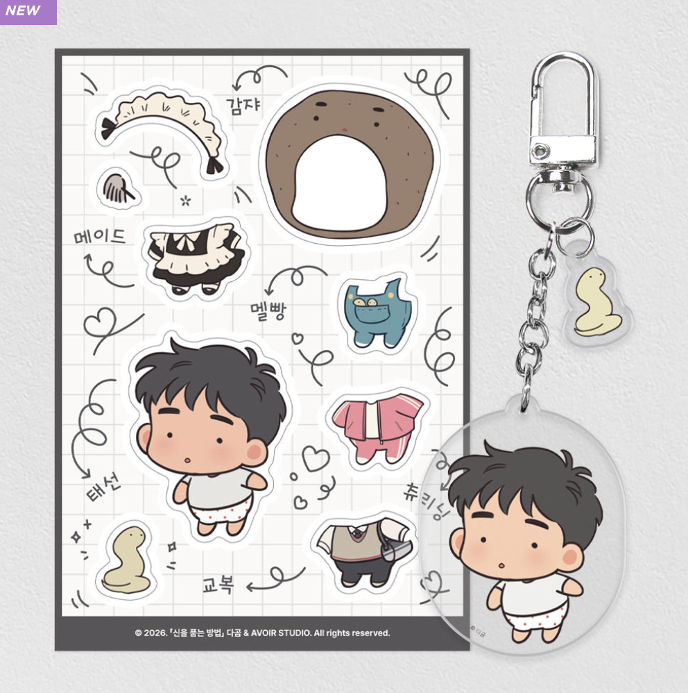 [ORDER] 신을 품는 방법 The Sacred Serpent's Seduction Dress up keyring