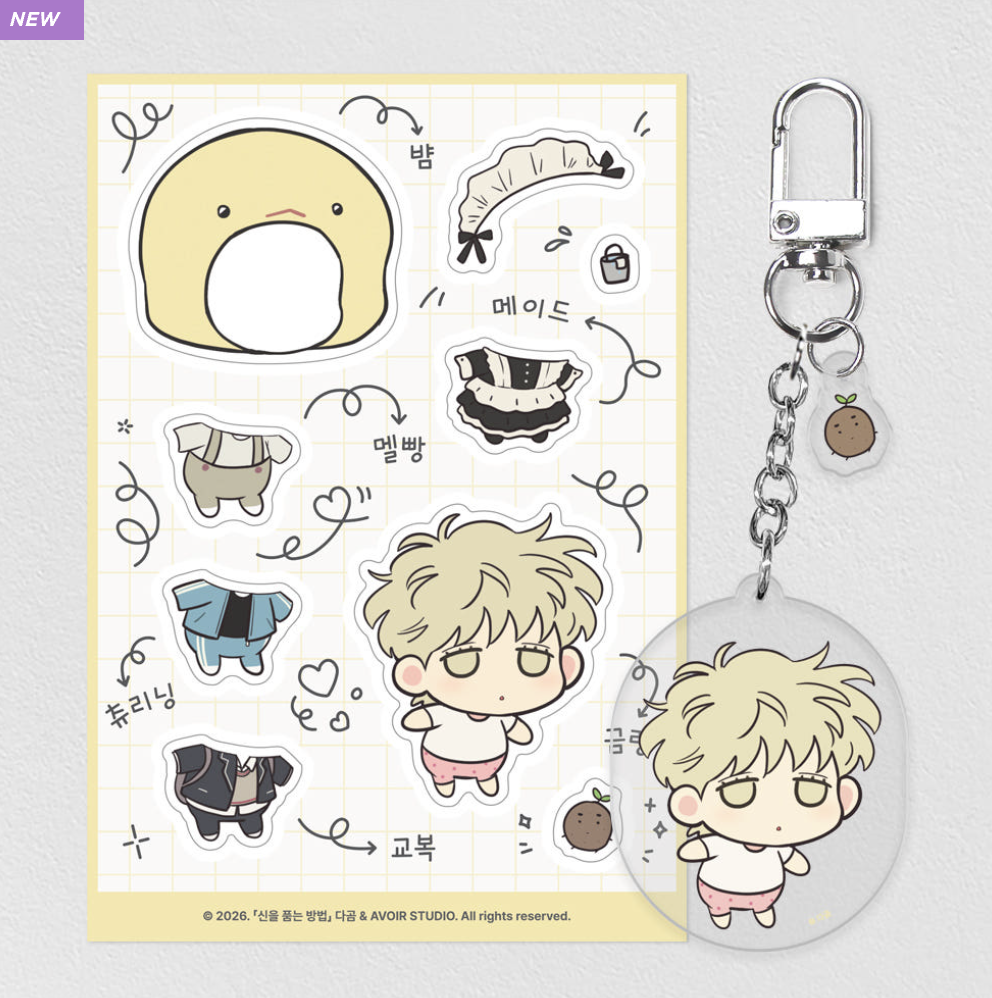 [ORDER] 신을 품는 방법 The Sacred Serpent's Seduction Dress up keyring