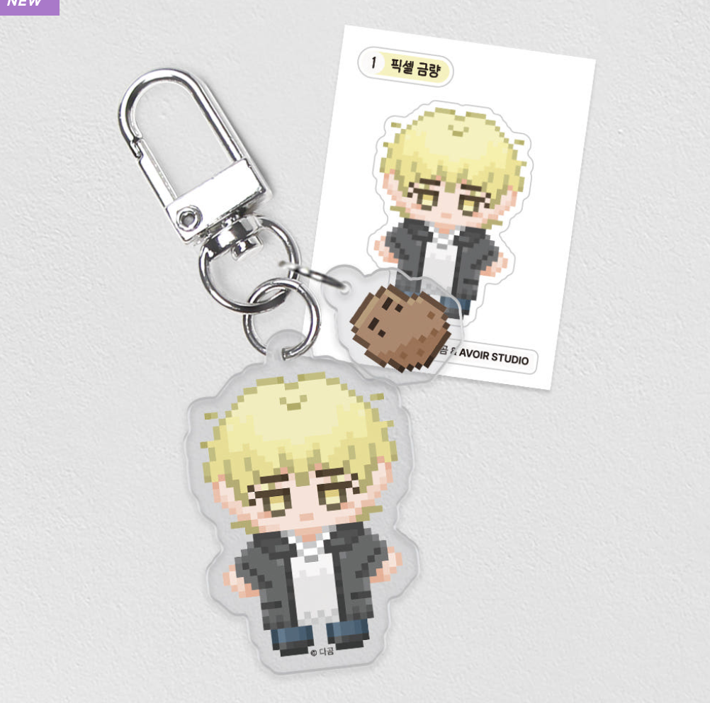 [ORDER] 신을 품는 방법 The Sacred Serpent's Seduction Pixel keyring