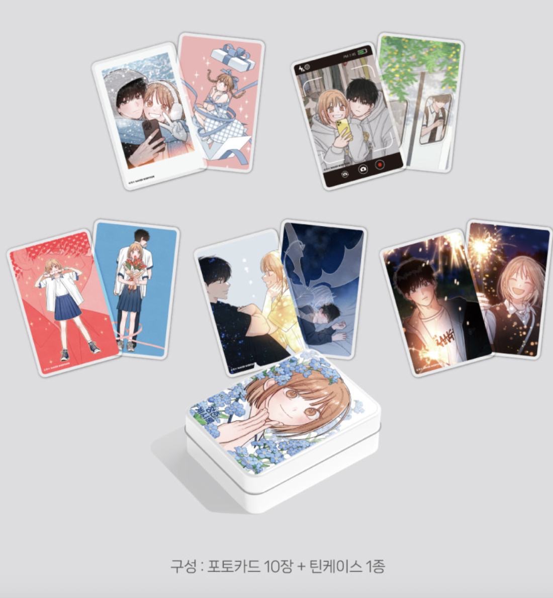 [ORDER] WEBTOONFRIENDS PHOTOCARD TIN CASE SET