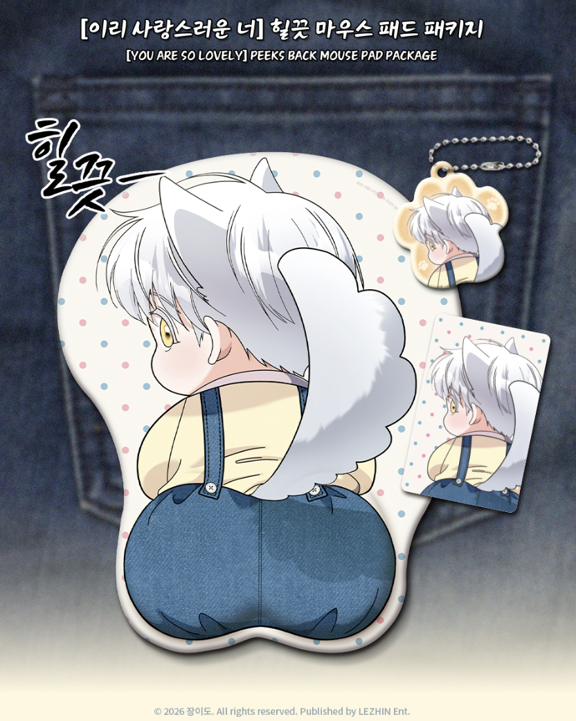 [ORDER] 이리 사랑스러운 너 YOU'RE SO LOVELY Peeks Back Mousepad Package