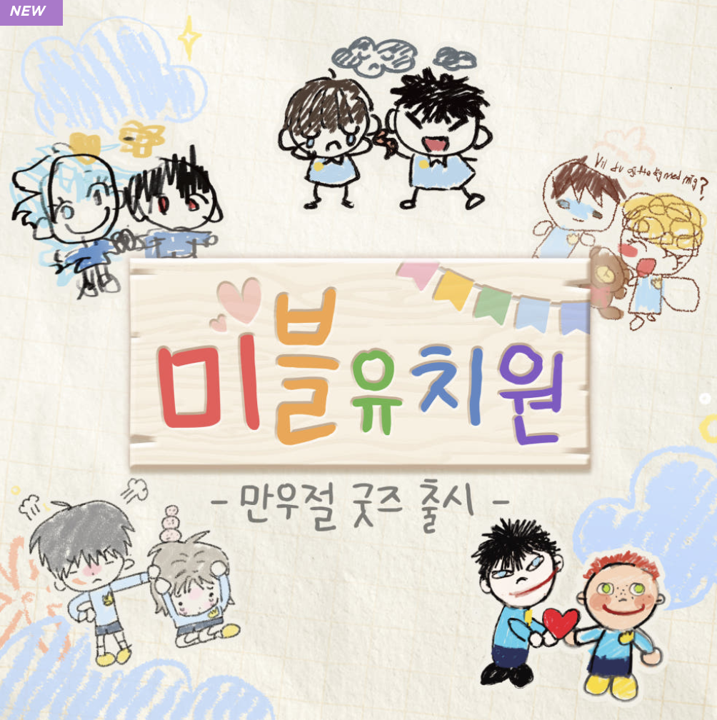 [PREORDER] (Hạn 06.04) MRBLUE KINDERGARTEN CHIBI ACRYLIC STAND