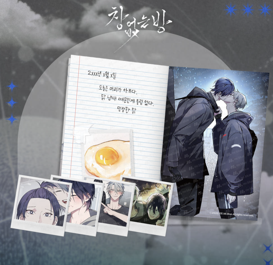 [PREORDER] 창 없는 방 LEGROOM Diary SET