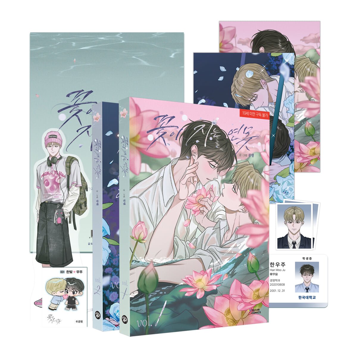 [SẴN] Pond Where Flowers Fall VOL 1-2 limited