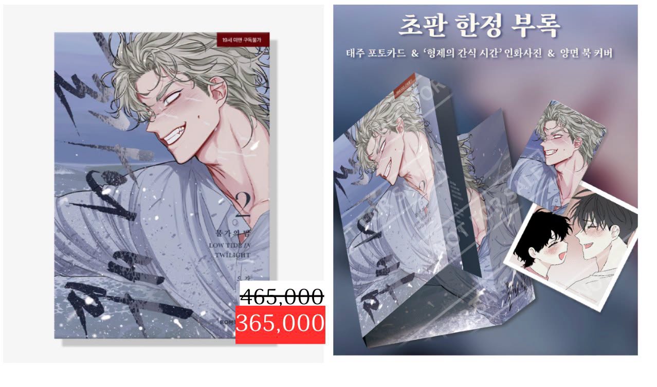 [SẴN - SALE] LOW TIDE IN TWILIGHT VOL 2