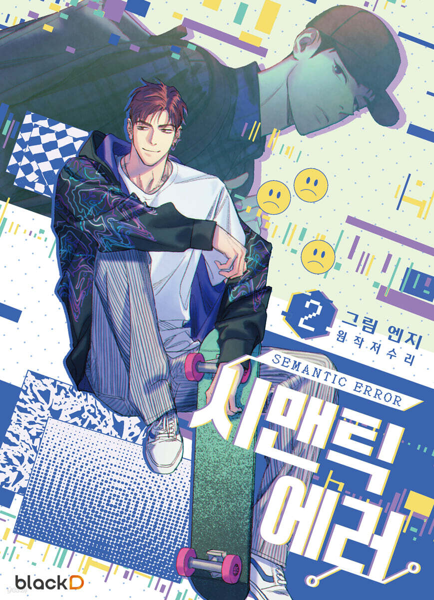 [SẴN] Semantic Error Bản Hàn Vol 2