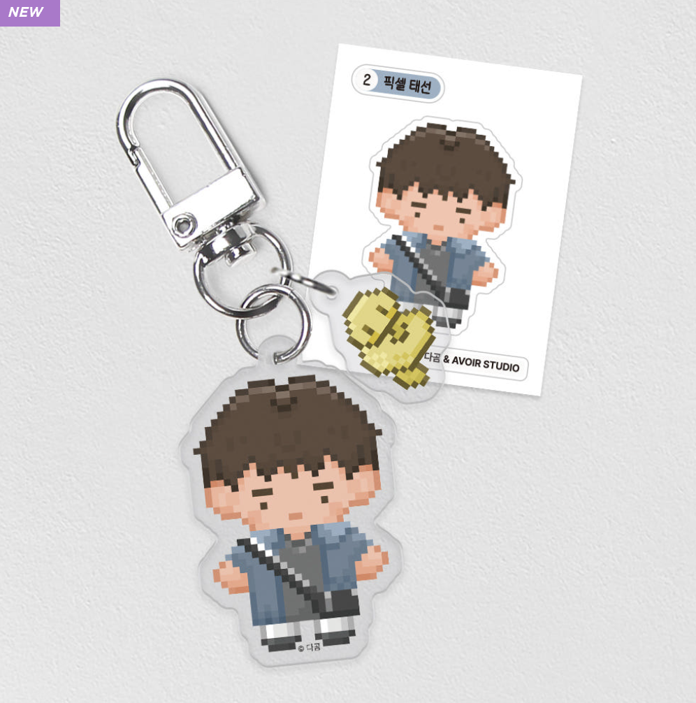 [ORDER] 신을 품는 방법 The Sacred Serpent's Seduction Pixel keyring