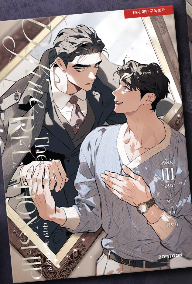 [ORDER] 디파인 더 릴레이션십 DEFINE THE RELATIONSHIP Manhwa Bản Hàn