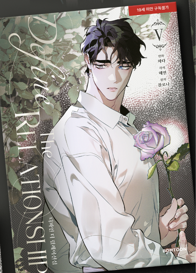 [ORDER] 디파인 더 릴레이션십 DEFINE THE RELATIONSHIP Manhwa Bản Hàn