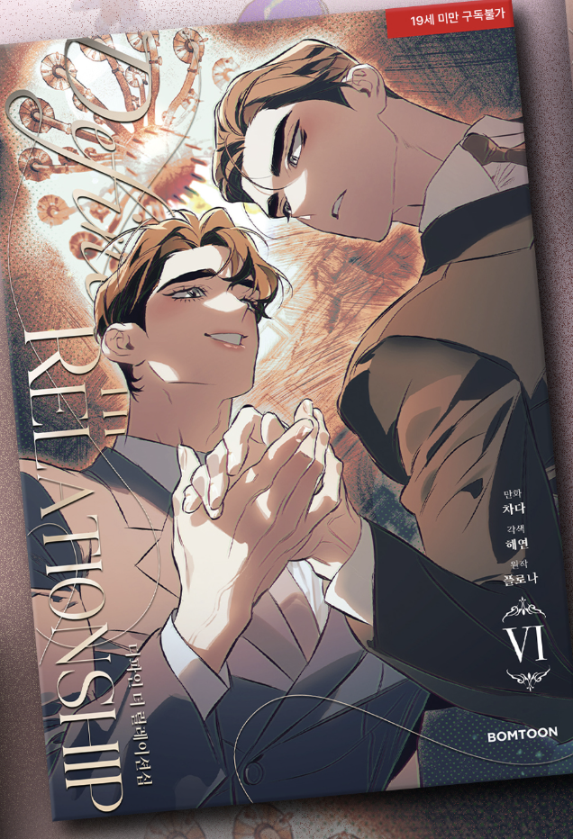 [ORDER] 디파인 더 릴레이션십 DEFINE THE RELATIONSHIP Manhwa Bản Hàn