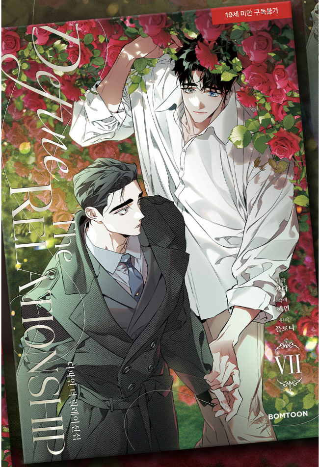 [ORDER] 디파인 더 릴레이션십 DEFINE THE RELATIONSHIP Manhwa Bản Hàn
